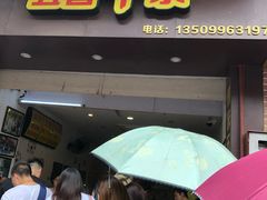 牛杂-细妹五香牛杂(步行街店)