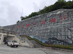 -重庆云阳龙缸景区