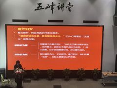-五峰书院(南洋泾路店)