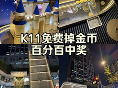 -上海K11购物艺术中心