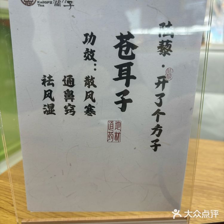 谁家给奶茶开方子