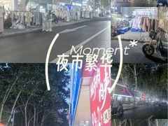 -健康路夜市