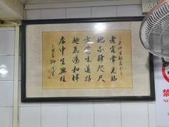 -老地方面馆(思南路店)