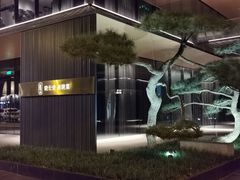-晓长安·新陕菜(曲江店)