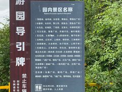 -绥化市森林植物园
