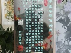 -梅陇文化馆