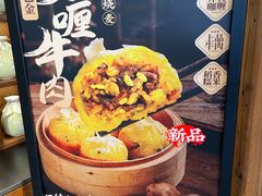 -鑫震源·苏式大虾生煎(山塘街店)