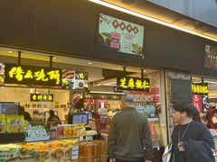 -上海全国土特产食品商场(淮海中路店)