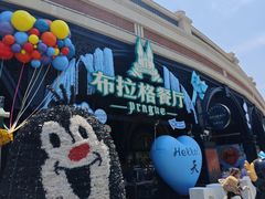 -布拉格餐厅· 中欧捷克菜(全国首店)