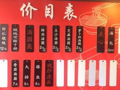 -朱新年·苏式汤团·面点(北寺塔店)