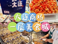 -大连商场