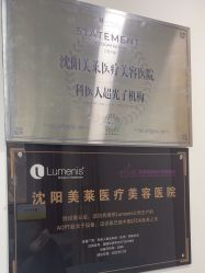 -美莱医疗美容医院