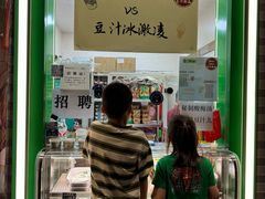 -年记·兴顺斋 牛街清真熟食小吃店