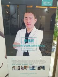 点击看大图 -禾美嘉医疗美容