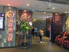 -海底捞火锅(金花路店)
