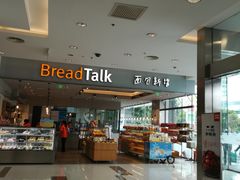 门面-BreadTalk面包新语(龙之梦购物中心莘庄店)