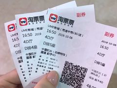 -UME影城(南通中南CBD店)