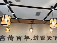 -穆得·老周家牛肉烧饼(普利街店)