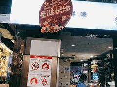 门面-木屋烧烤(龙湖天街店)