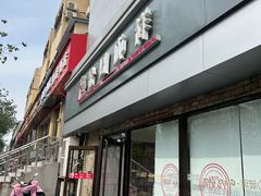 -金凤成祥(西罗园店)