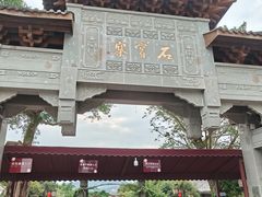 -石宝寨