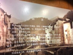 -婺源博物馆