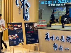 -味太助·银饭食堂(中华城店)