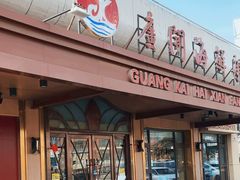 -广开海鲜舫·青岛菜·海鲜水饺(石老人海水浴场店)