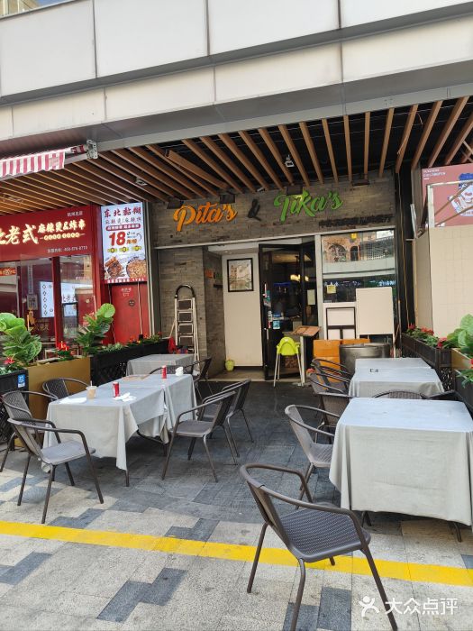 PITA·TIKA中东和印度风味餐厅(龙湖天街店)图片