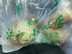 -牛街洪记小吃店(牛街店)