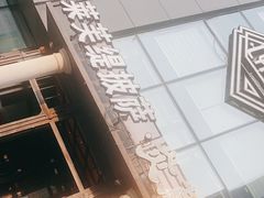 -LYFATTI 莱芙缇(赣水路店)