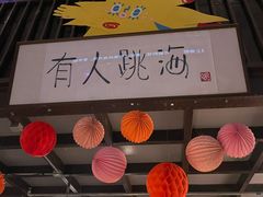 -跳海stage(三里屯店)