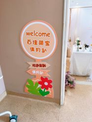 -上海百佳母婴护理中心