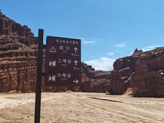 -新疆天山托木尔景区·大峡谷