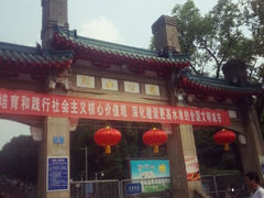 android_upload_pic-湖南烈士公园(芙蓉区)