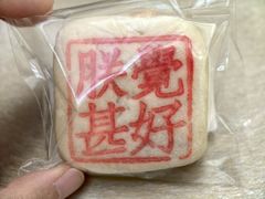 -老鼎丰糕点铺子(国贸商城店)