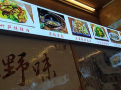 -老味道1992(武当山店)