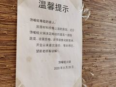 -馋嘴蛙火锅