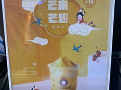 -一只酸奶牛(来福士店)