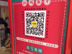-老白清真烧烤(锦州旗舰店)