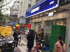 -罗森便利店(鱼市街店)