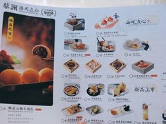-蔡澜点心·粤菜(万菱汇店)