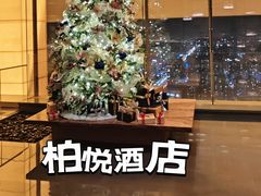 -北京柏悦酒店·锦庭餐厅Dining Room