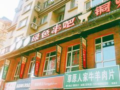 -串玖郎绿色串吧(丽晶公馆店)