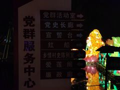 -河北村民俗体验园