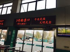 -青岛沧口长途汽车站