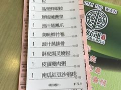 -添好运点心专门店(北角店)