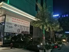 -宝德国际酒店-马蹄莲自助餐厅