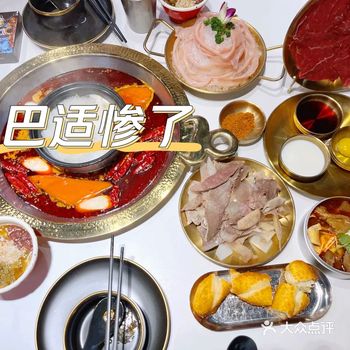 火锅江湖打卡潘帅六十一度火锅店