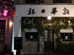 -两江国际影视城